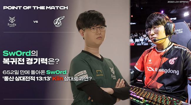 球队的体系 球队的体系